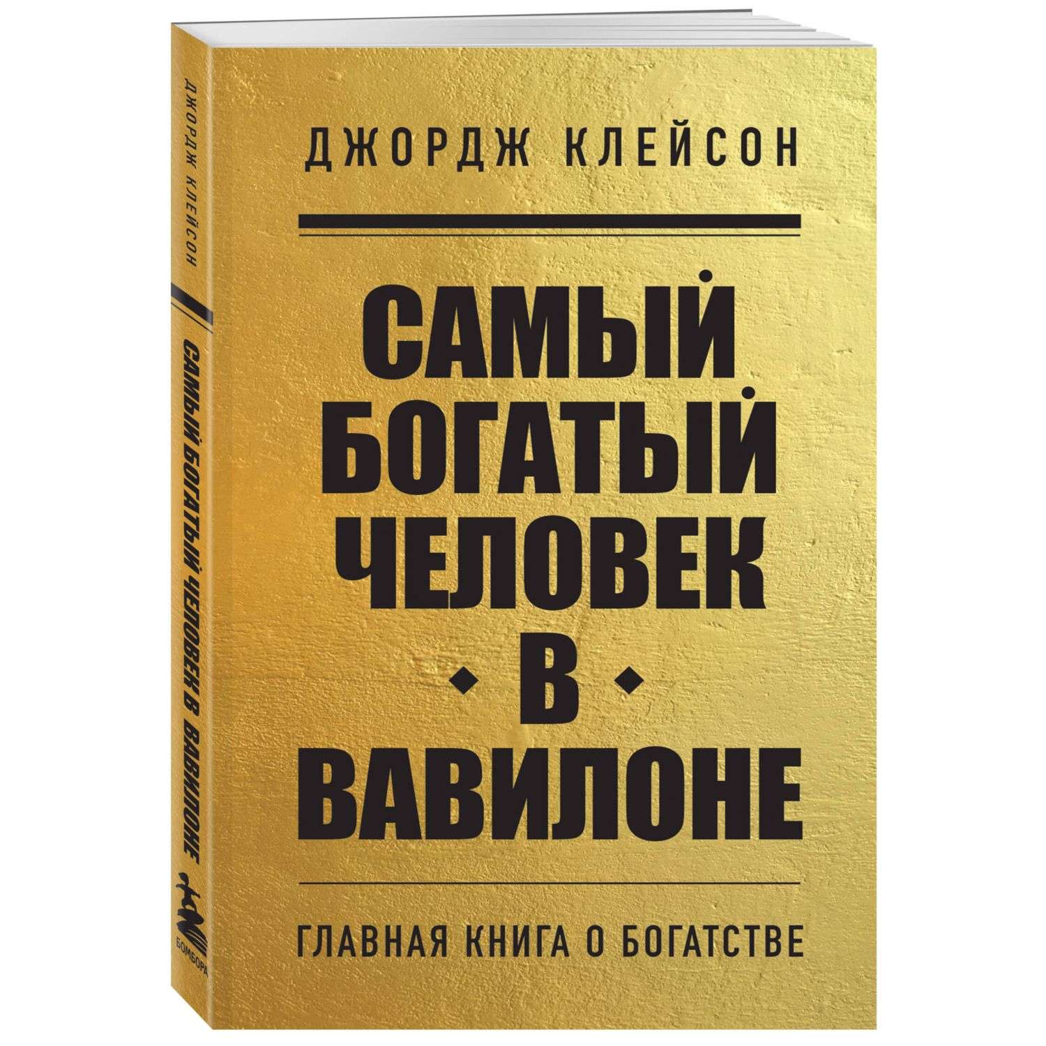 Книга Эксмо серии Книги о которых говорят в ассортименте - фото 6