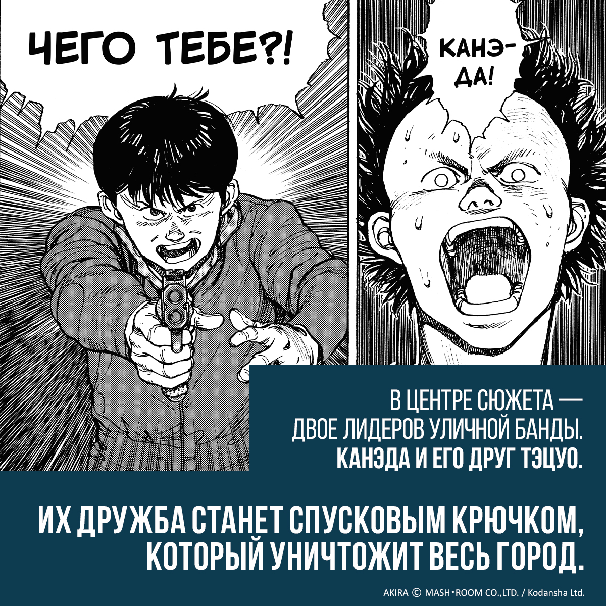 Печатная книга XL Media Акира. Том 1. Манга. Кацухиро Отомо - фото 3