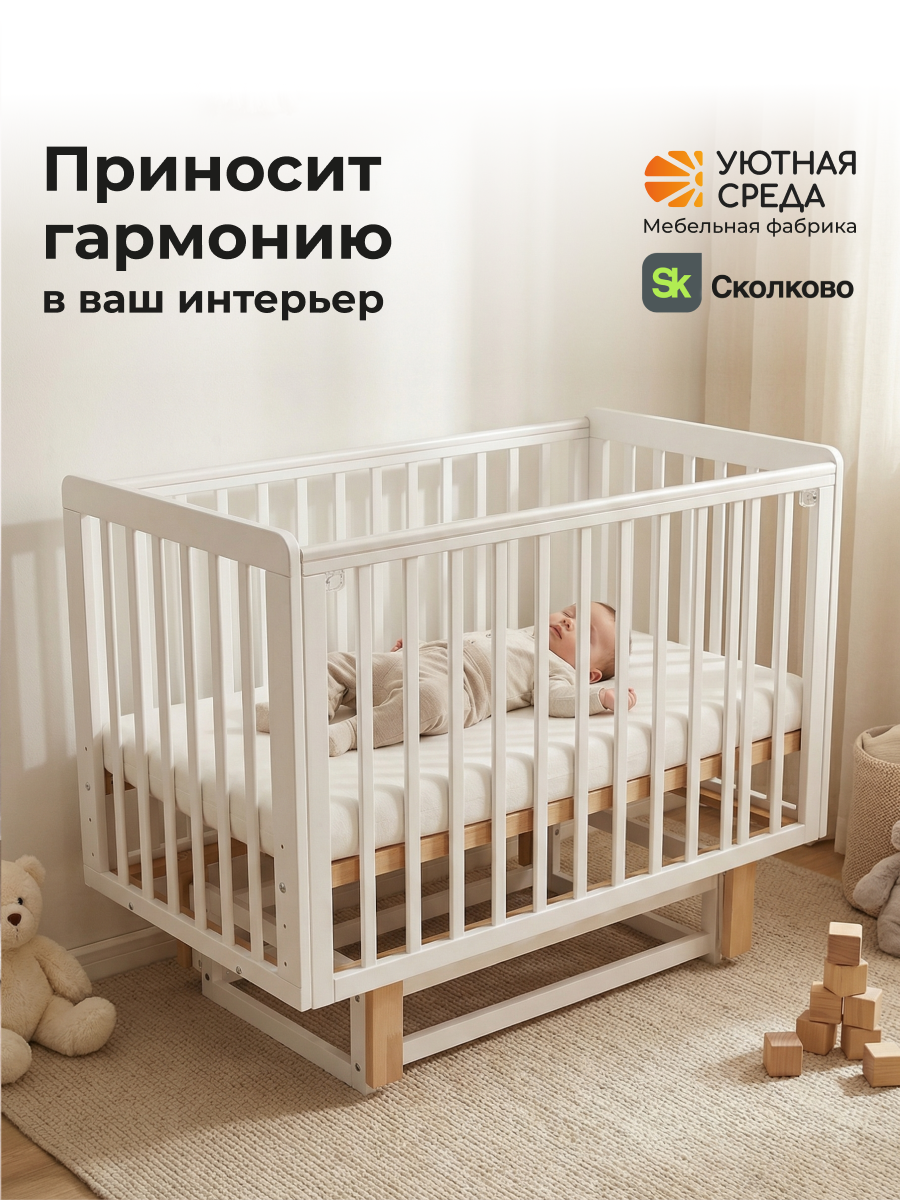 Детская кроватка Уютная среда Кроватка КР120, поперечный маятник (белый) - фото 24