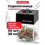 Скрепки Brauberg 50 шт.