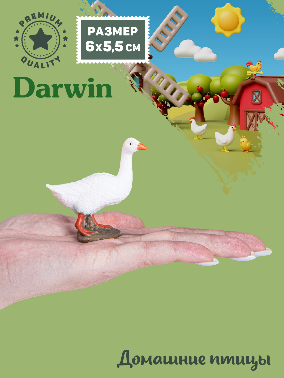 Фигурка DARWIN Животные Гусь - фото 2