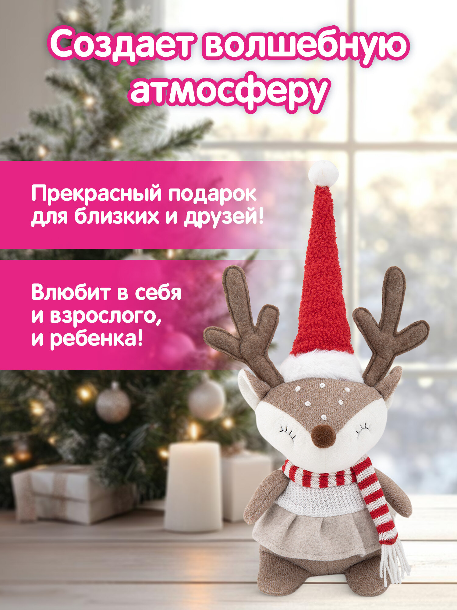 Украшение новогоднее Золотая сказка Веселый олененок на стол - фото 2