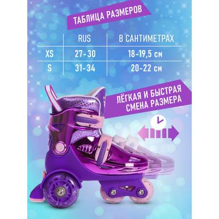 Роликовые коньки CITYRIDE XS 27-30