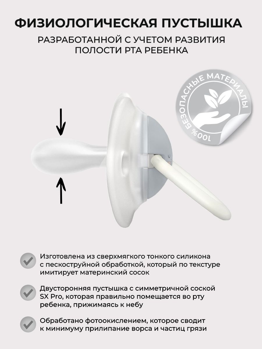 Пустышка Suavinex силикон ортодонтическая от 6 мес. 2 шт. - фото 2