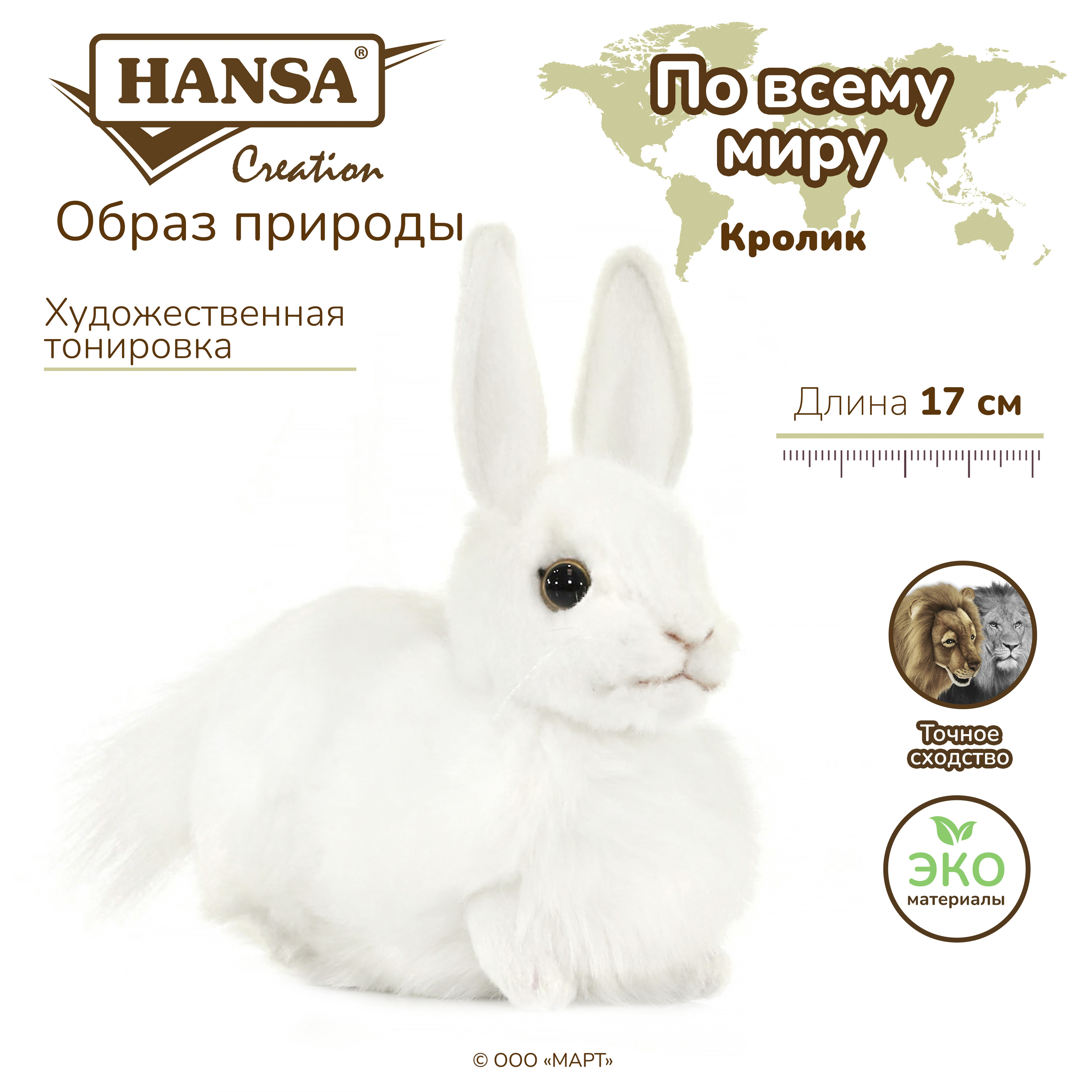 Мягкая игрушка HANSA - фото 3