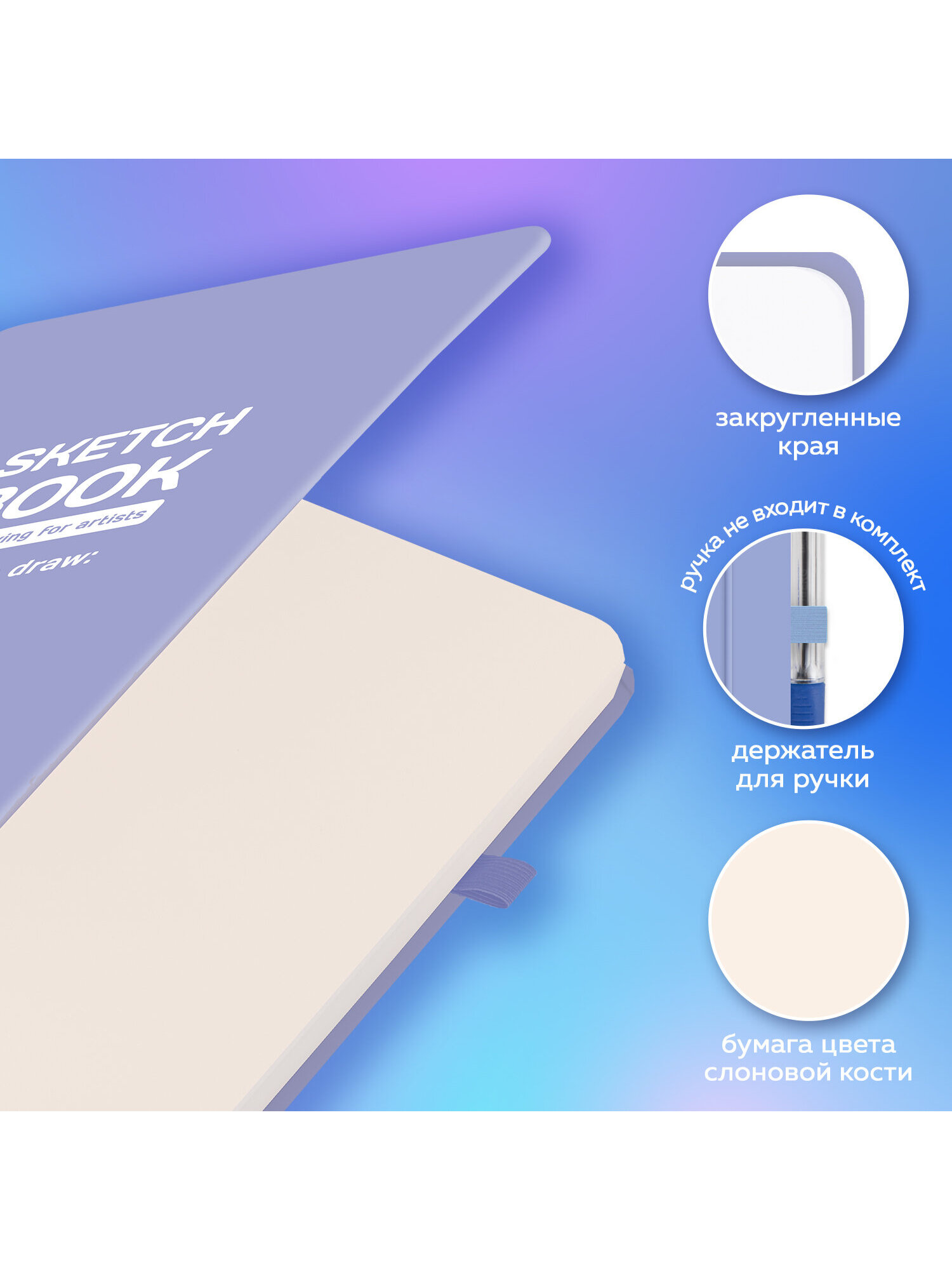 Скетчбук Brauberg Для художников А5 80 лист. - фото 2