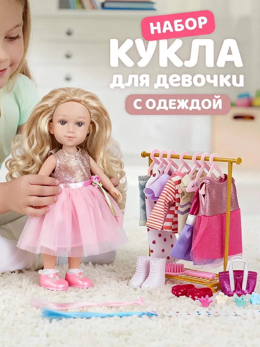 Кукла классическая AMORE BELLO Розовый высота 33 см JB0213322 - фото 1