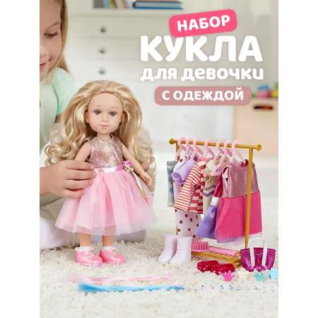 Кукла классическая AMORE BELLO Розовый высота 33 см