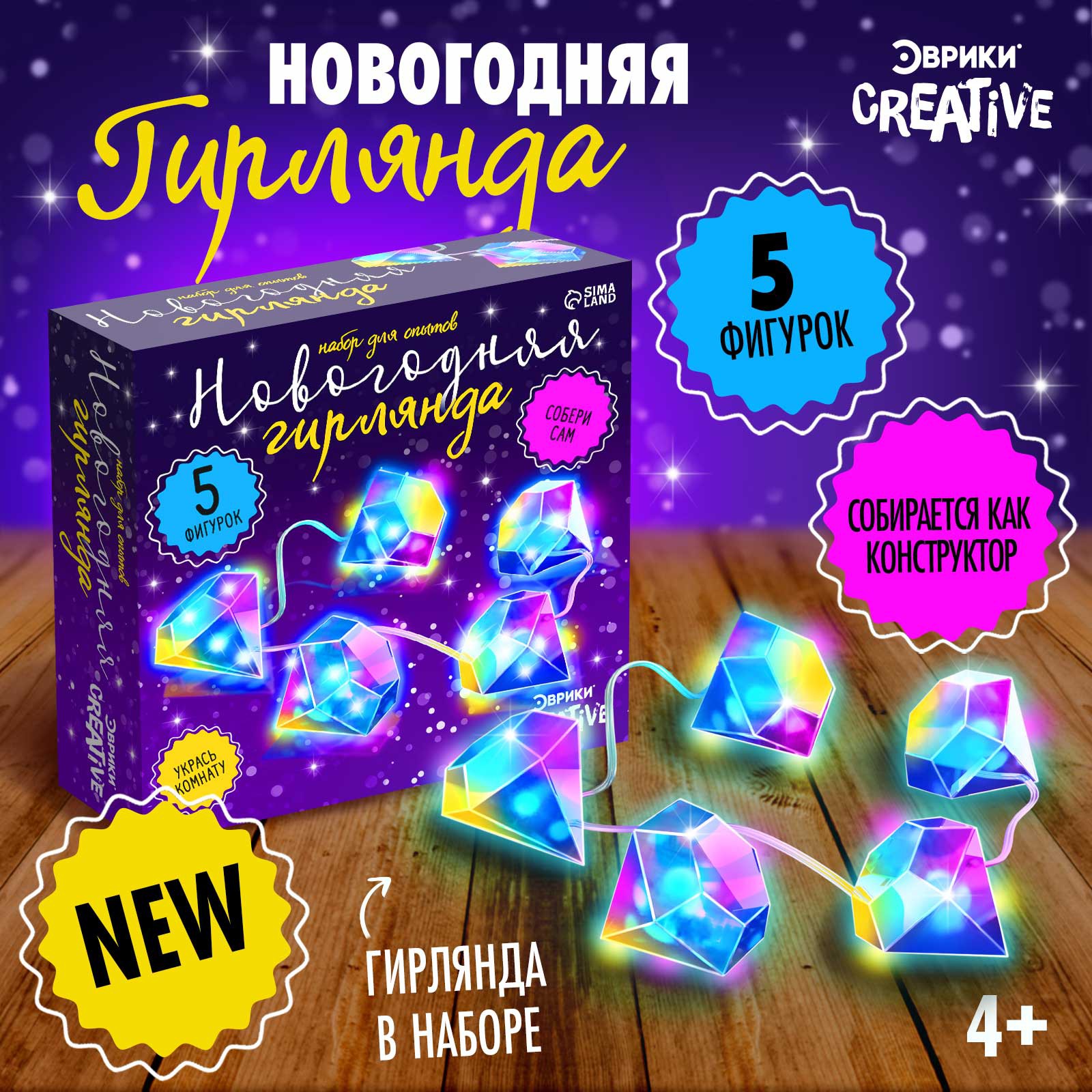 Набор для опытов Эврики - фото 1
