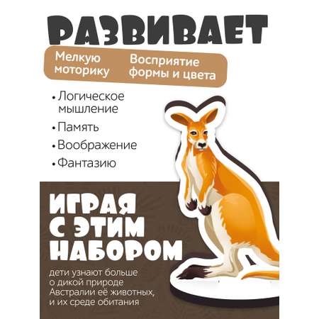 Игровой набор Нескучные игры Австралия