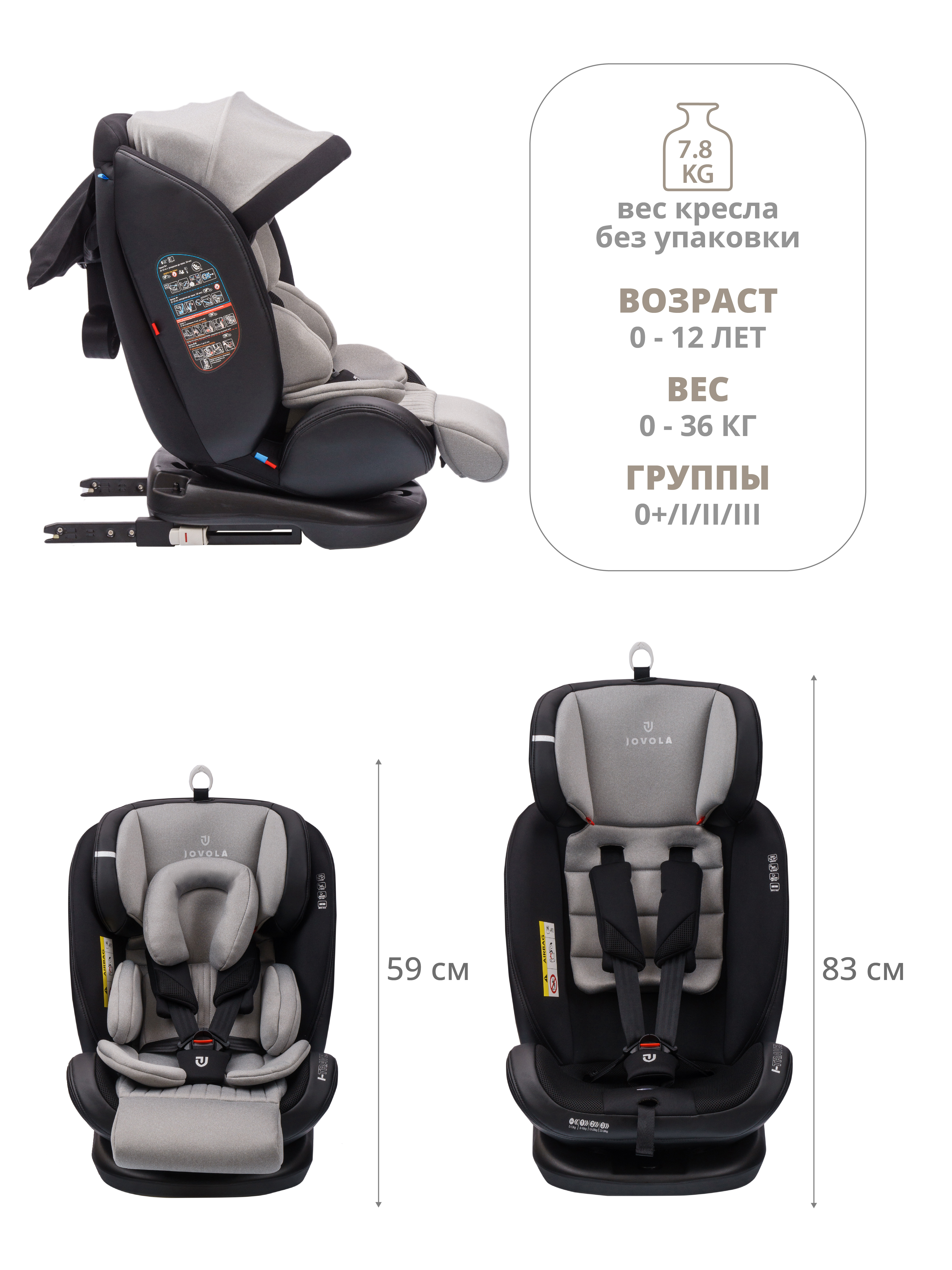 Автокресло JOVOLA I-TRAVEL Isofix 0+/1/2/3 (0-36 кг) - фото 12