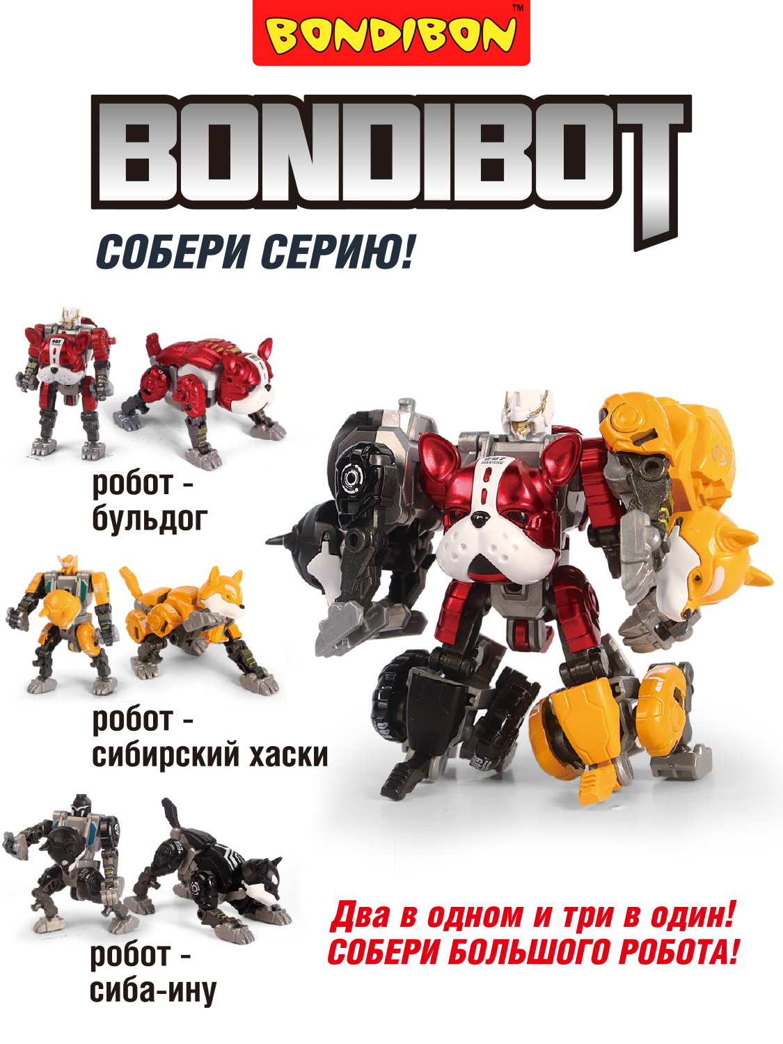 Фигурка Bondibon трансформер 2в1 робот хаски - фото 7