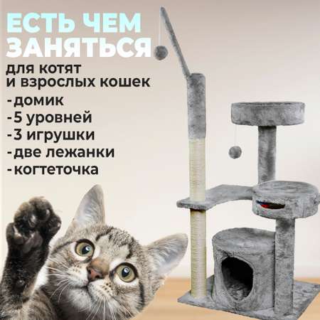 Когтеточка Не один дома замок 860222-06GR6sq