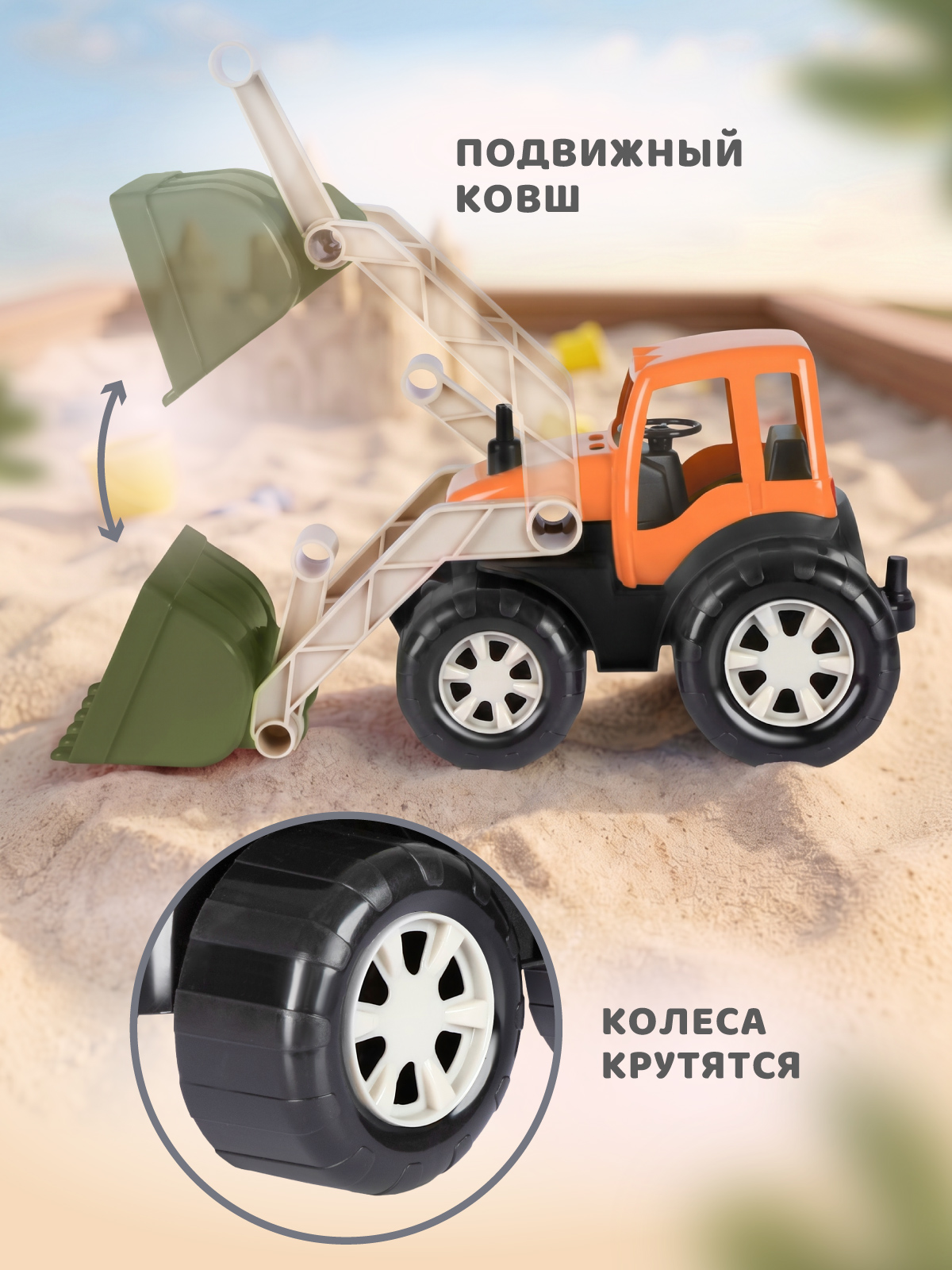 Трактор AUTODRIVE JB5301238 - фото 3