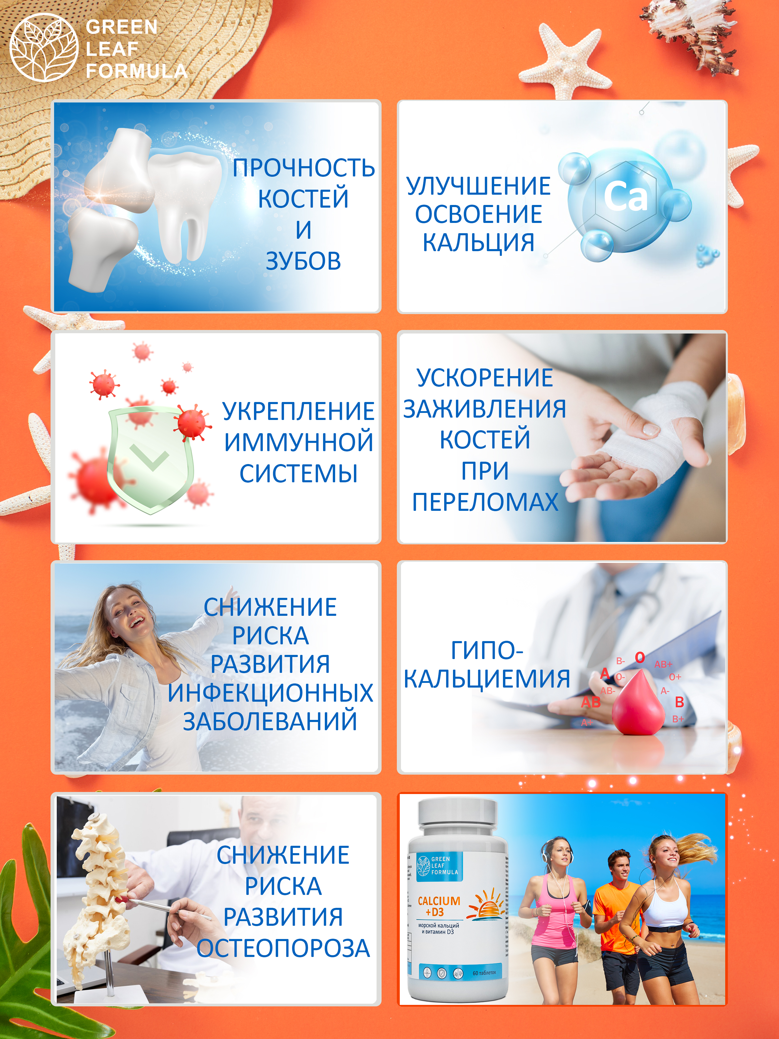 Кальций Д3 Green Leaf Formula витамины для костей и суставов 60 таблеток - фото 6