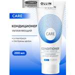 Кондиционер Ollin 200 мл