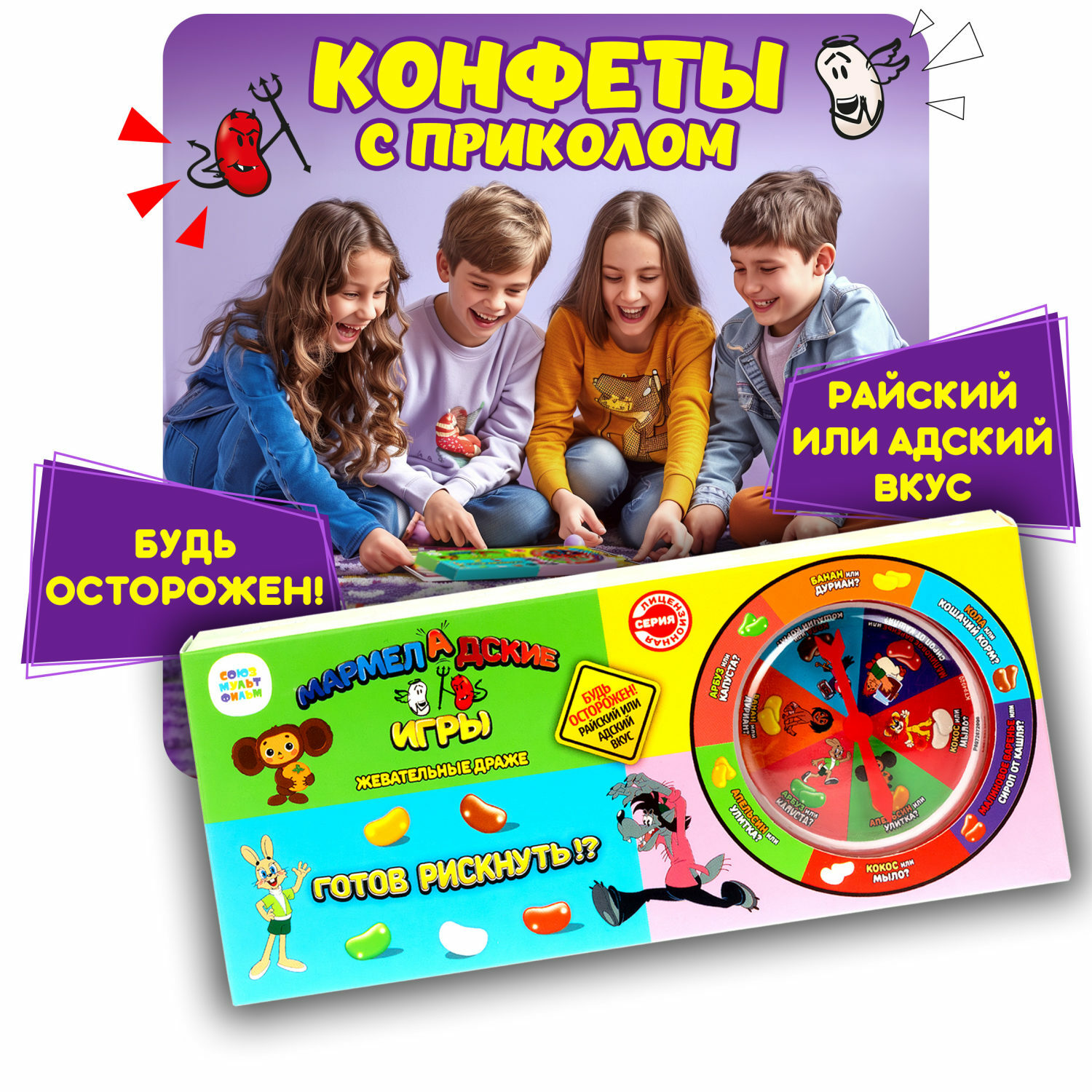 Необычные конфеты Мармеладские Игры с приколом розыгрыш 12 вкусов 1 упаковка - фото 1