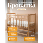 Детская кроватка Wloo Кроватка детская деревянная, поперечный маятник (береза, бежевый)