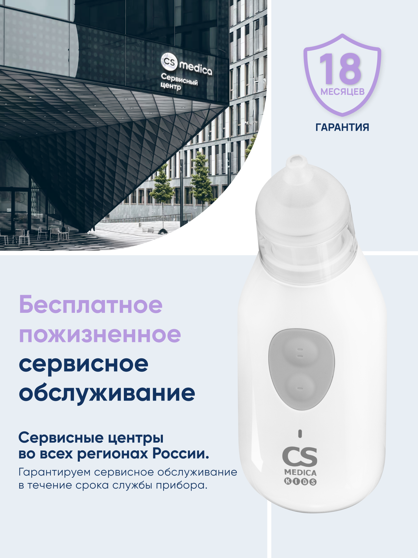 Электронный аспиратор CS MEDICA CS-12 basic - фото 12