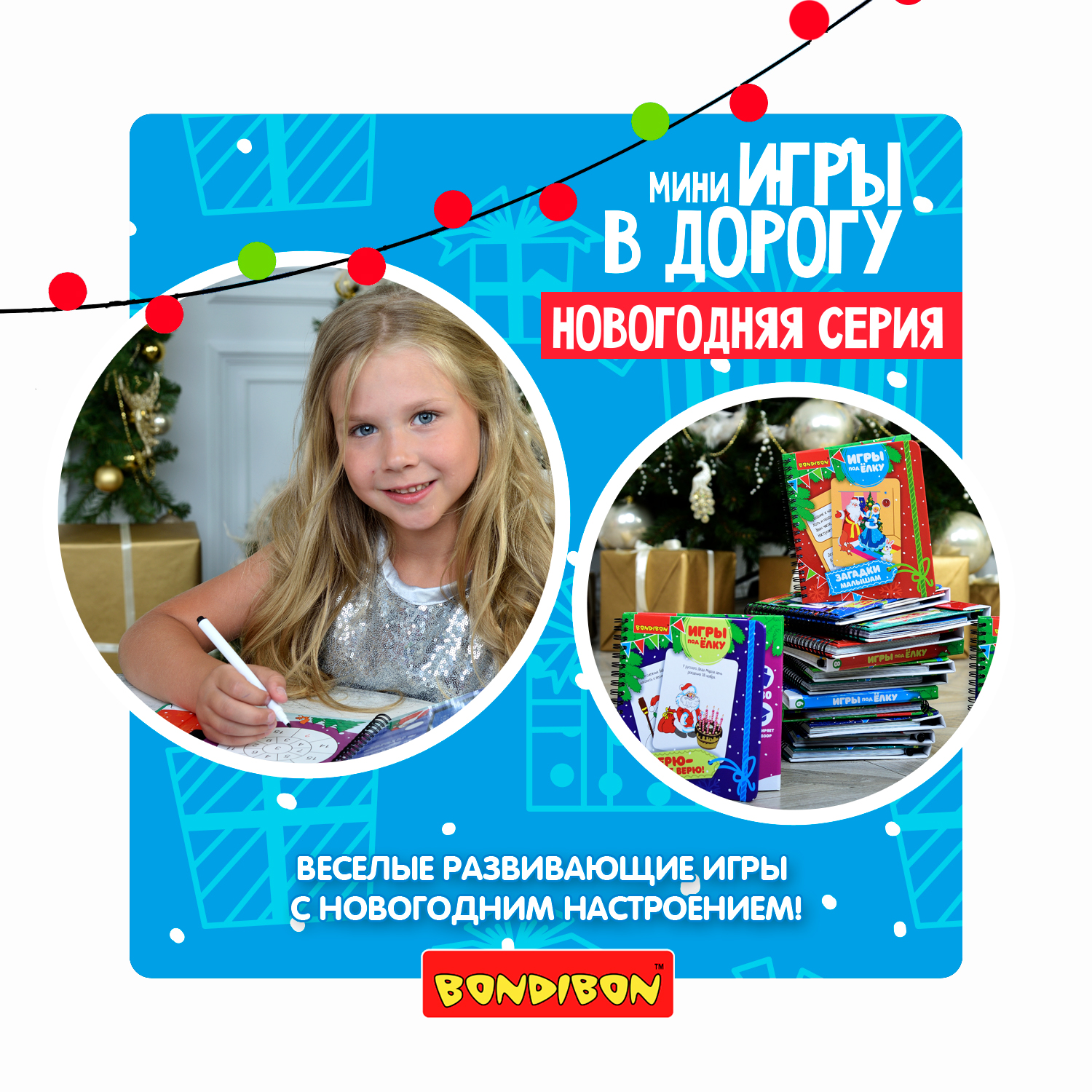Настольная игра Bondibon мини Новогоднее путешествие - фото 10