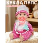 Кукла пупс AMORE BELLO фуксия высота 33 см