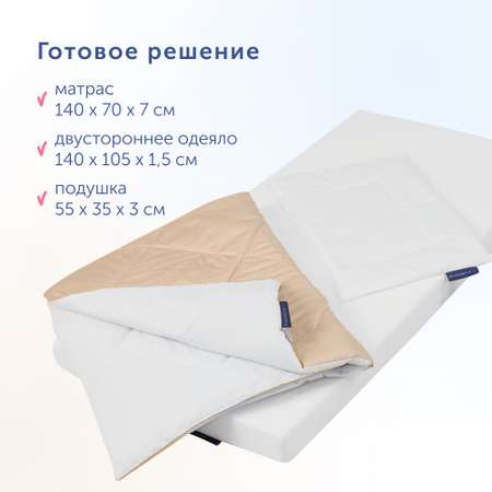 Комплект в кроватку buyson BuyBaby: пенный матрас 70х140 + одеяло 140х105 + подушка