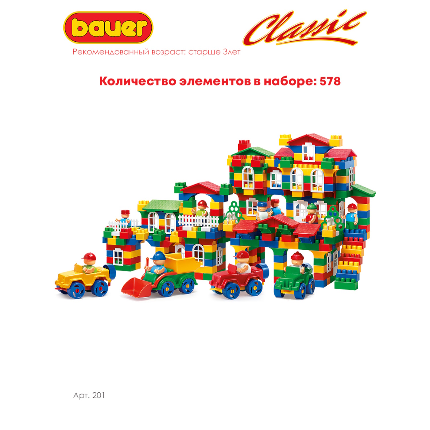 Конструктор BAUER Сlassic 578 дет. - фото 4