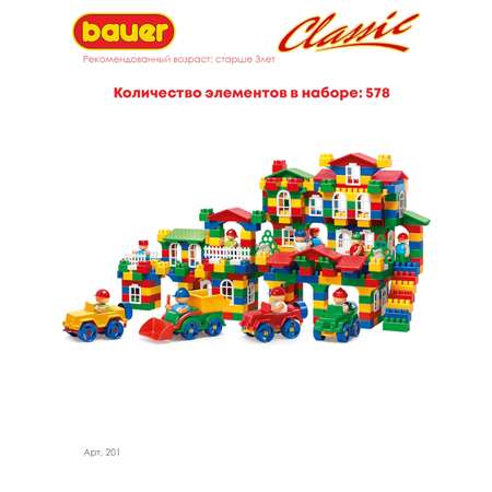 Конструктор BAUER Сlassic блочный
