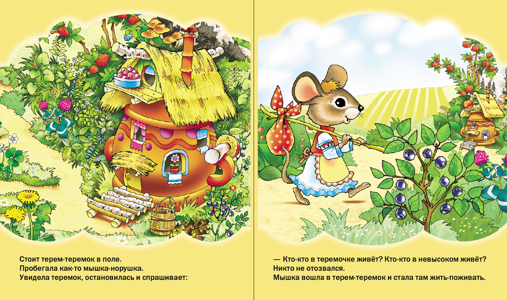 Комплект книг Школьная Книга 3 шт Гуси лебеди Снегурочка Теремок - фото 6