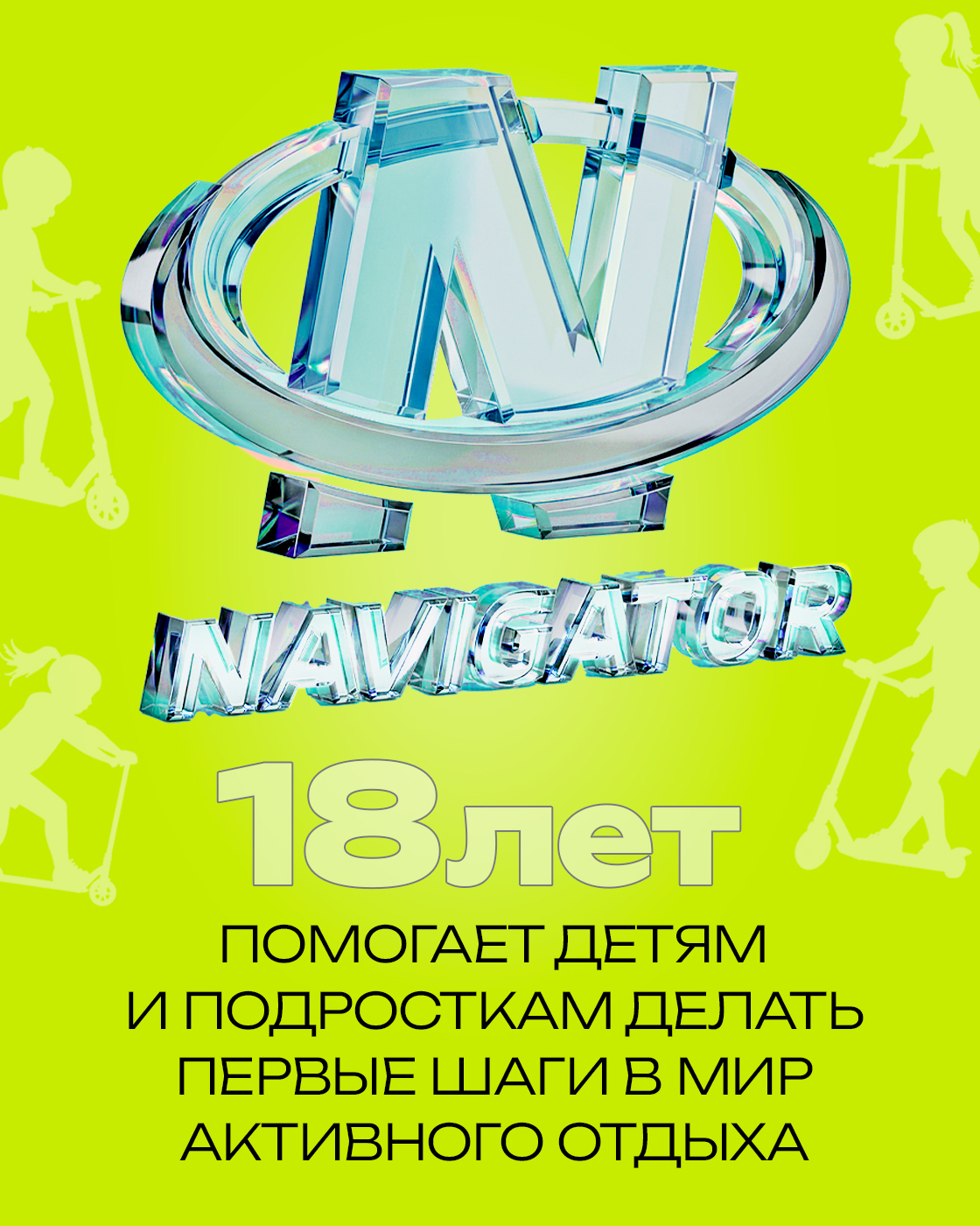 Самокат Navigator трехколесный - фото 11