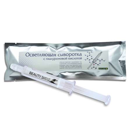 Сыворотка Beauty Shine 10 мл