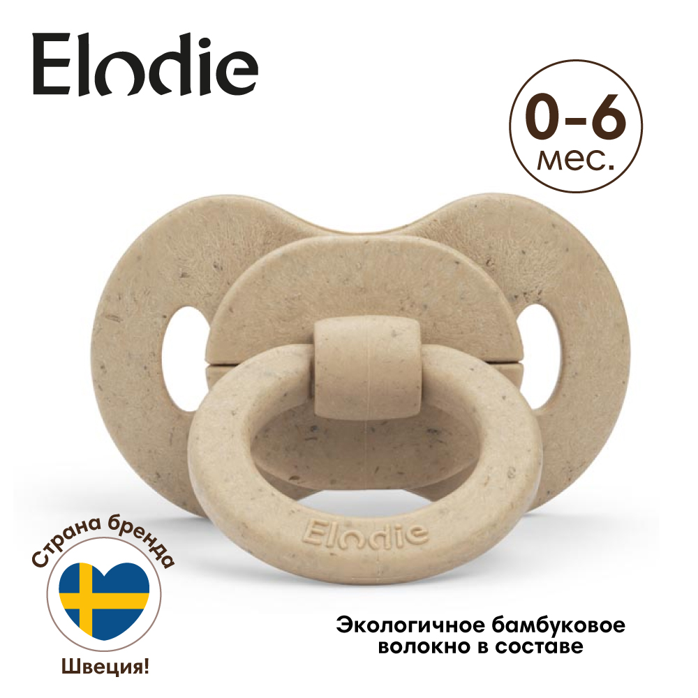 Пустышка Elodie силикон от 0 мес. - фото 2