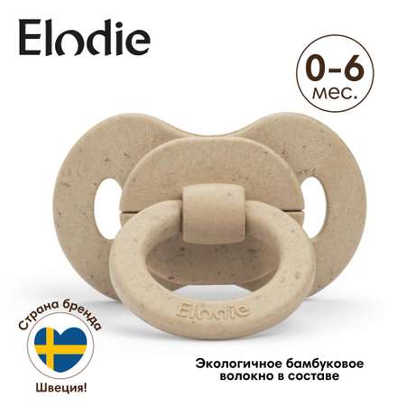 Пустышка Elodie силикон от 0 мес.