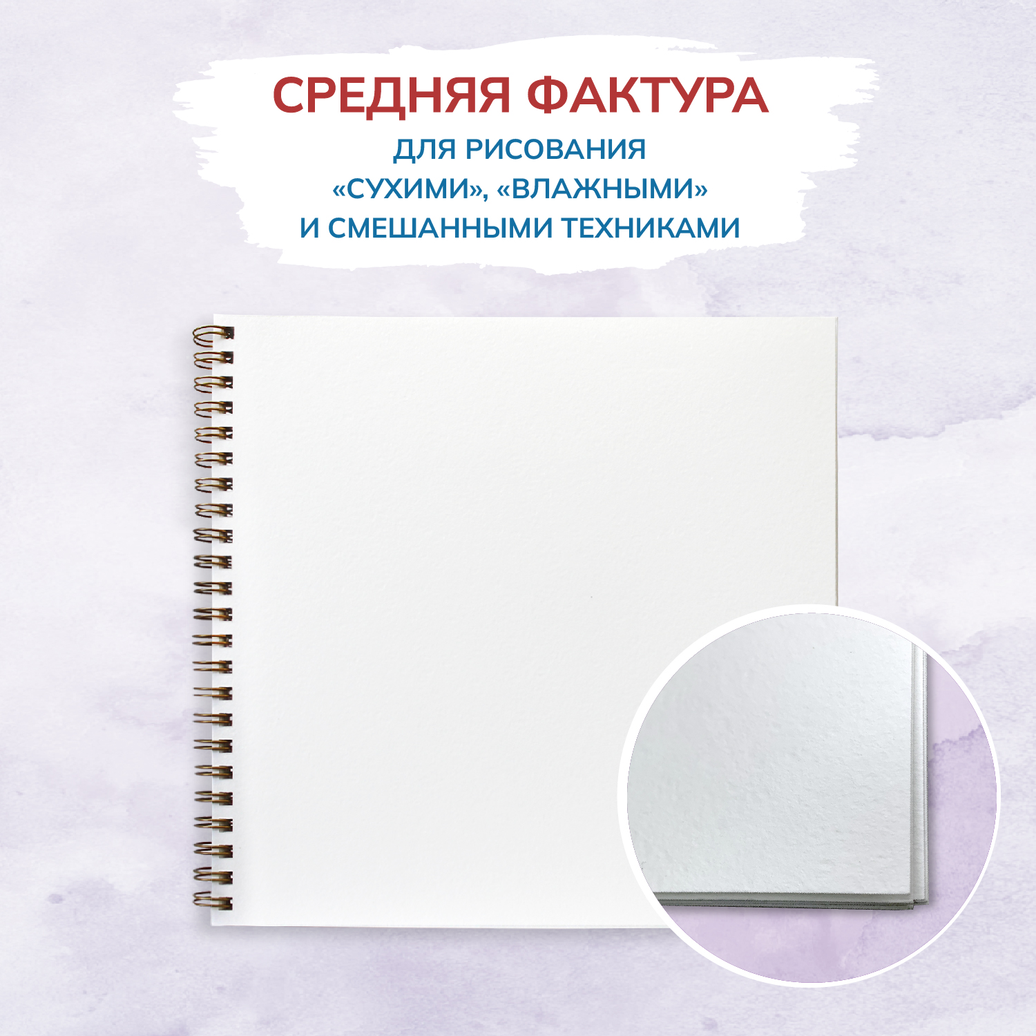 Скетчбук Проф-Пресс для акварели на гребне. А5 20 лист. 2 шт. - фото 2