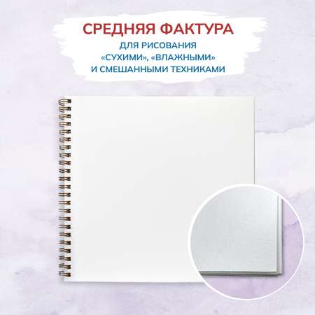 Скетчбук Проф-Пресс для акварели на гребне. А5 20 лист. 2 шт.