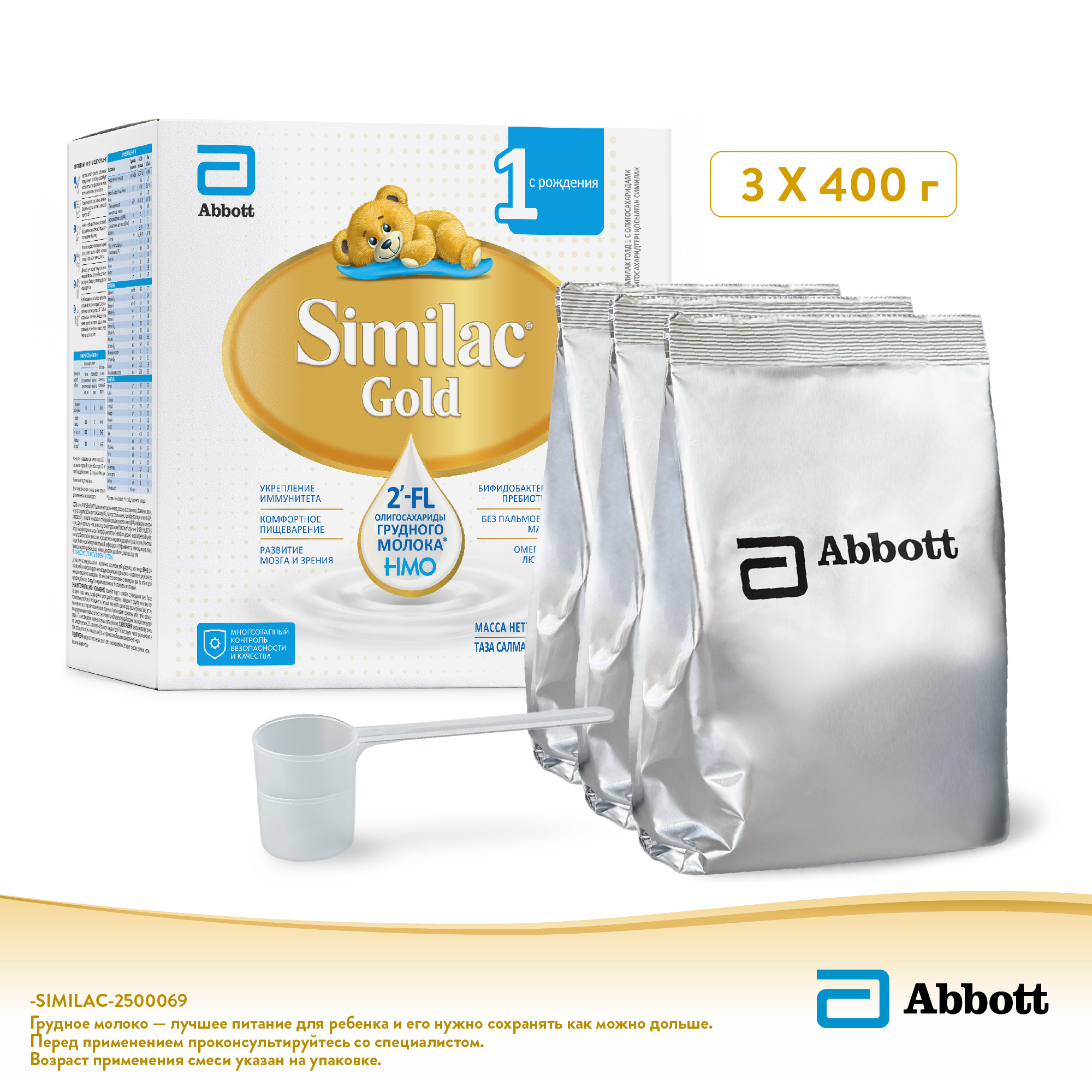 Смесь Similac Голд 1 1200г с 0месяцев - фото 11