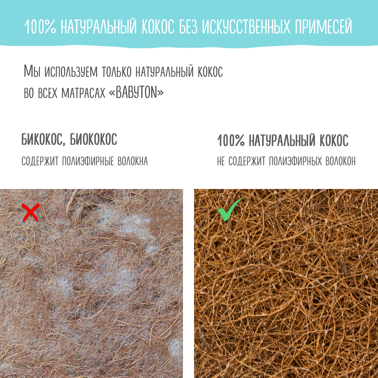 Матрас Babyton Юниор Fibre 120х60 - фото 4