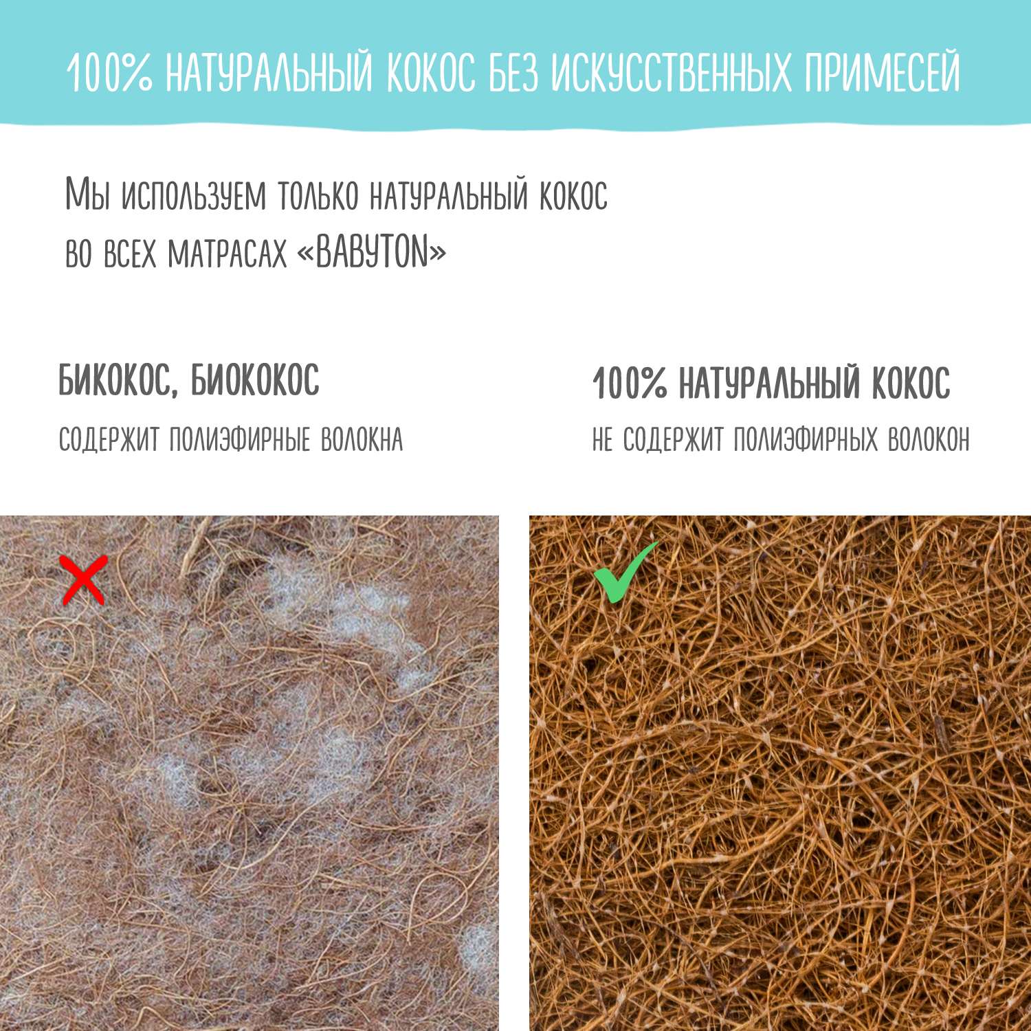 Матрас Babyton Юниор Fibre 120х60 - фото 4