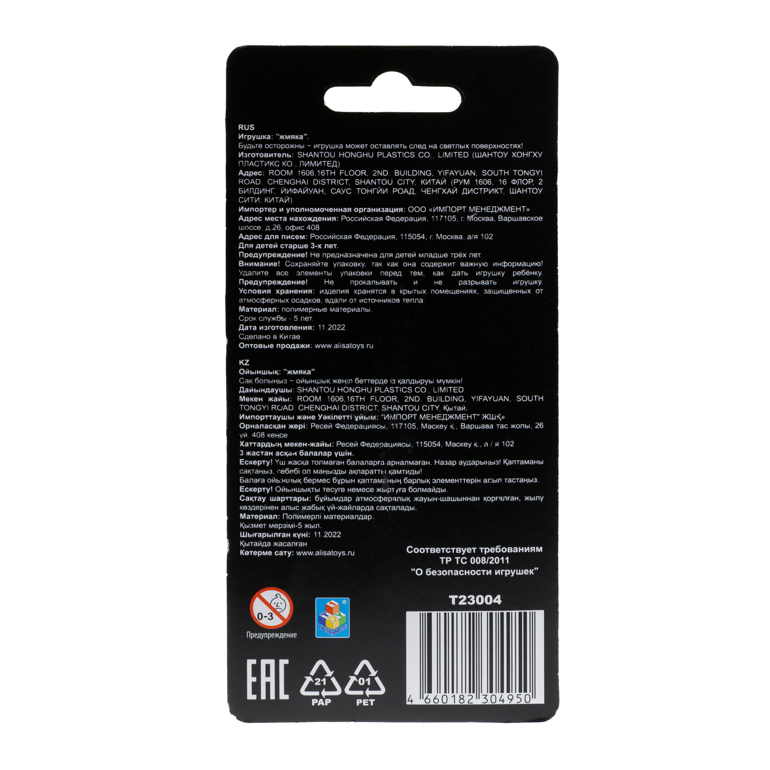 Игрушка-антистресс Крутой Замес сквиш - фото 6