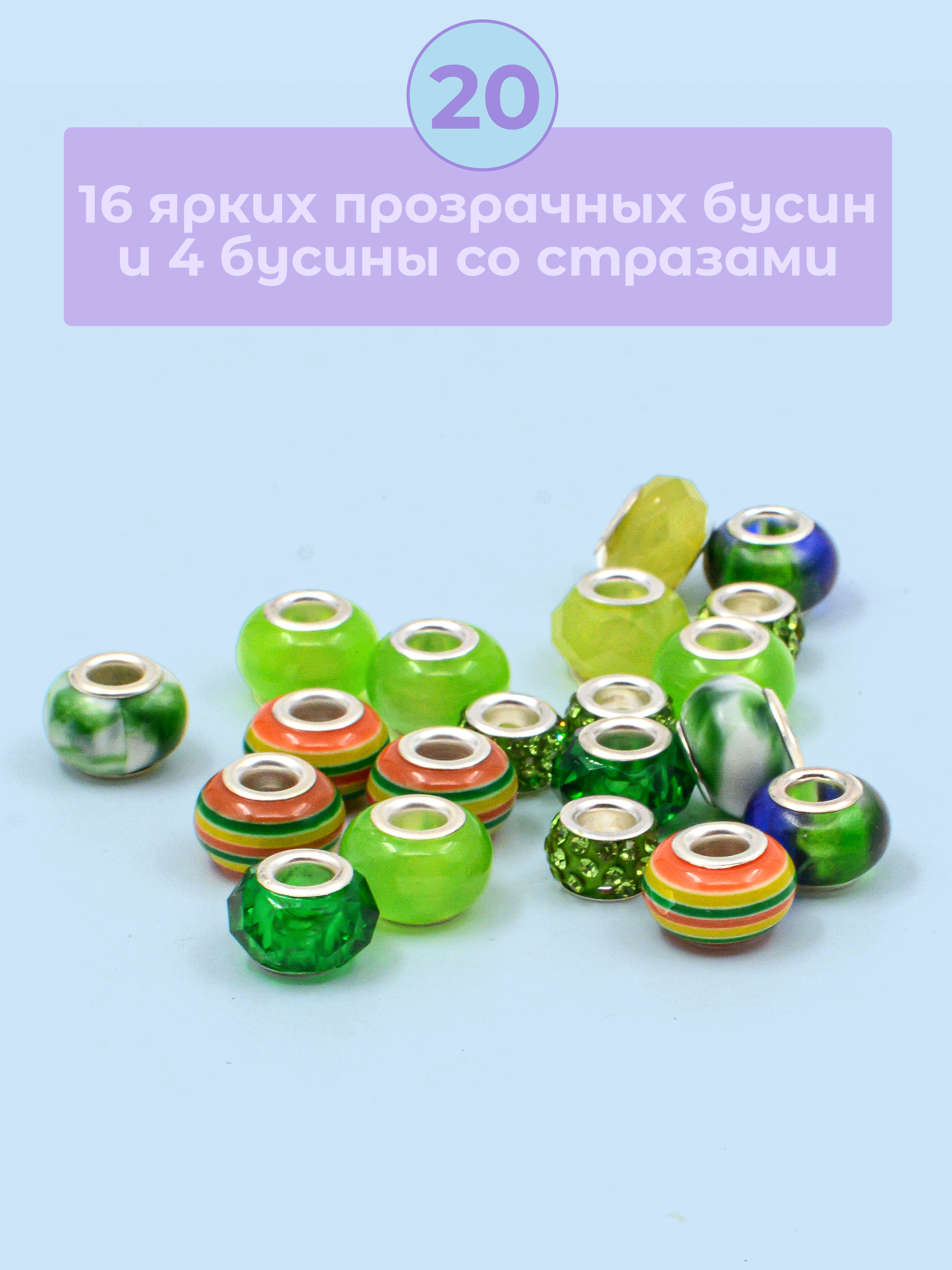 Набор для творчества Madliani бисер для создания украшений зеленый - фото 3