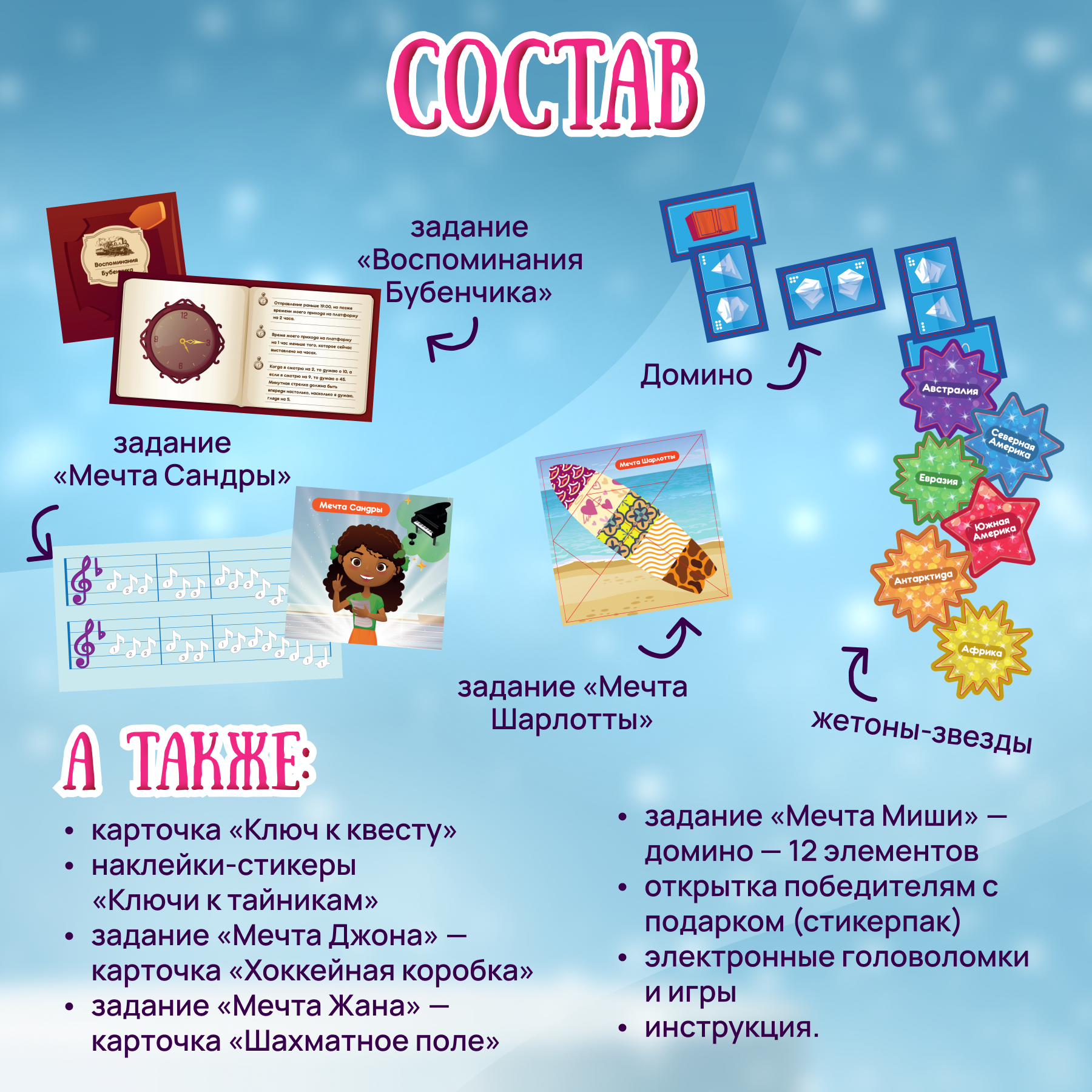 Настольная игра КРЕП Корпорация исполнения желаний - фото 10