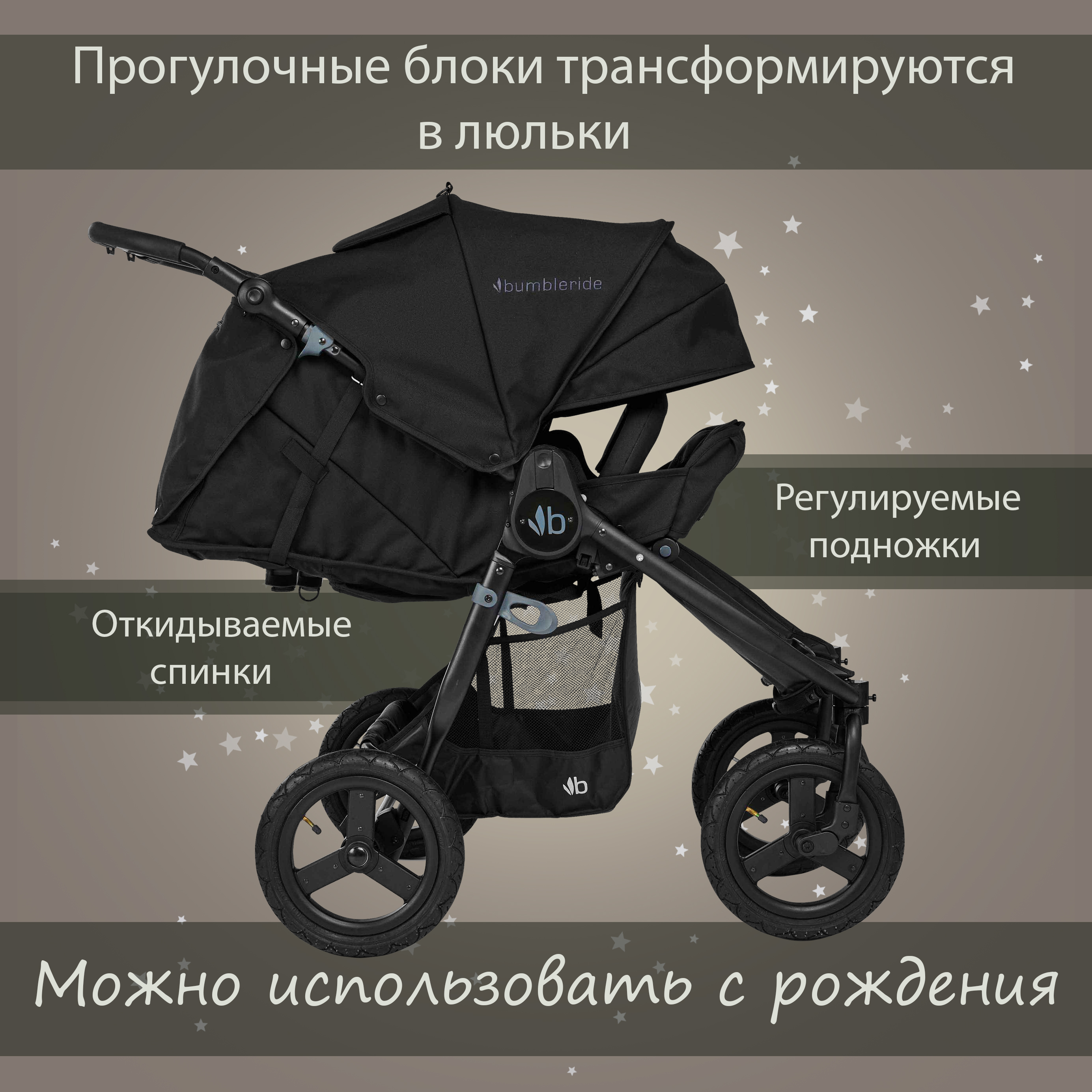 Коляска прогулочная Bumbleride Indie Twin / Dusk Premium - фото 7