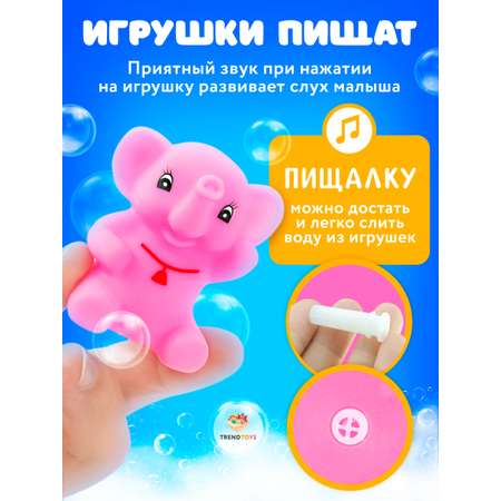Игрушки резиновые для купания в ванной TrendToys