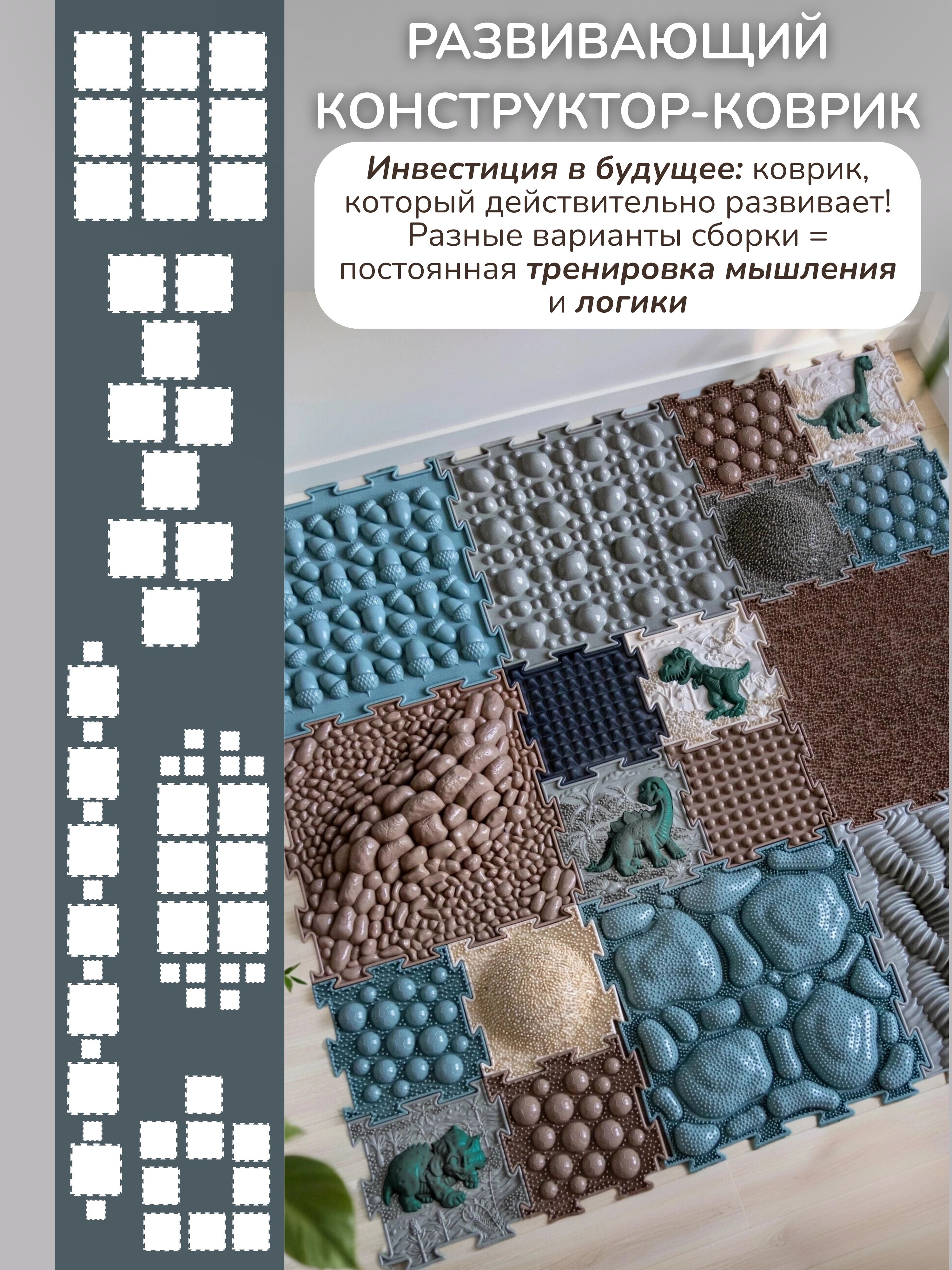 Изображение товара Коврик-пазл Ортодон массажный развивающий 26 x 220 см