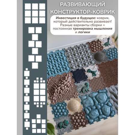 Коврик-пазл Ортодон массажный развивающий 26 x 220 см