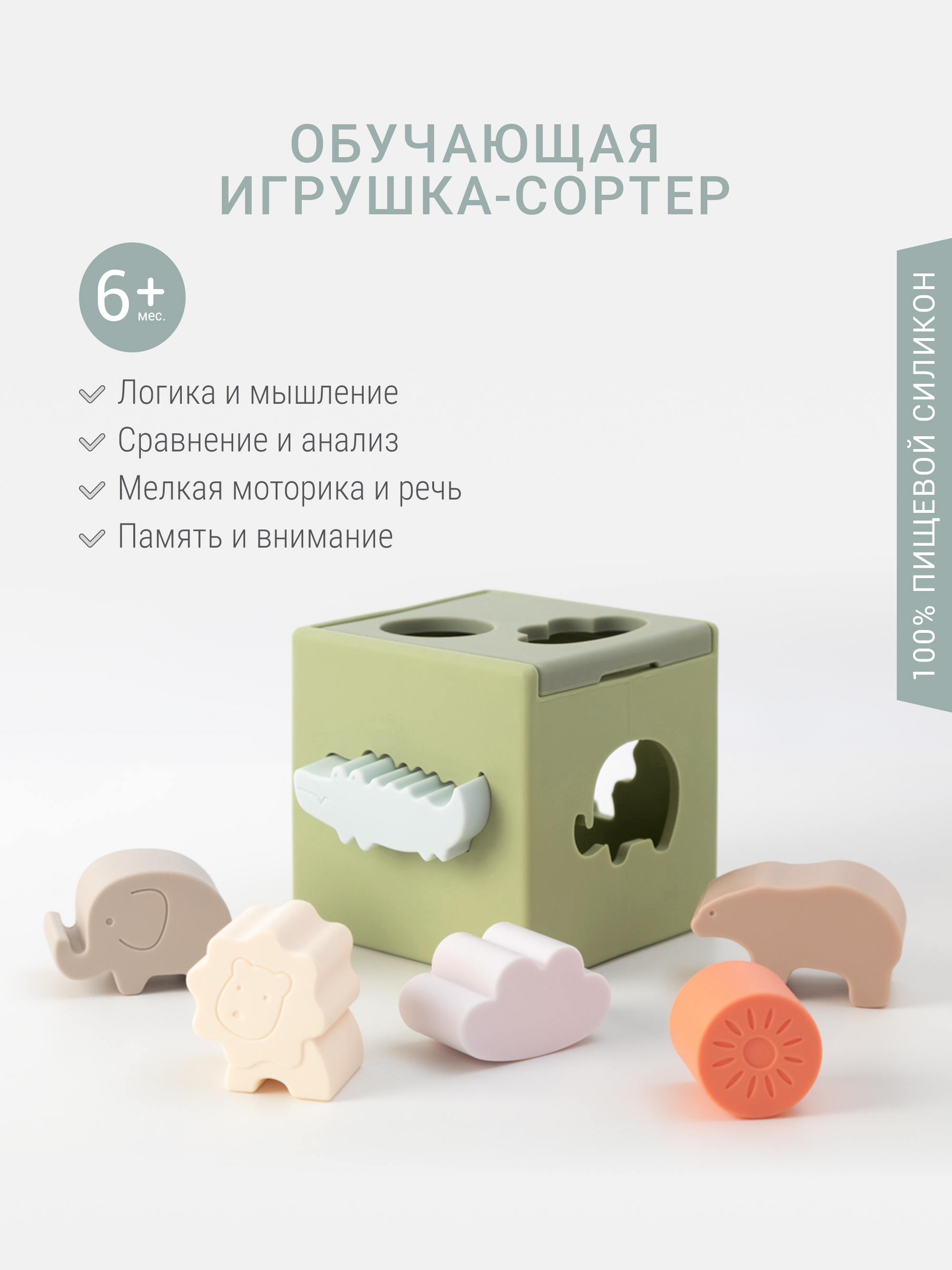 Игрушка edda сортер Зверята - фото 1