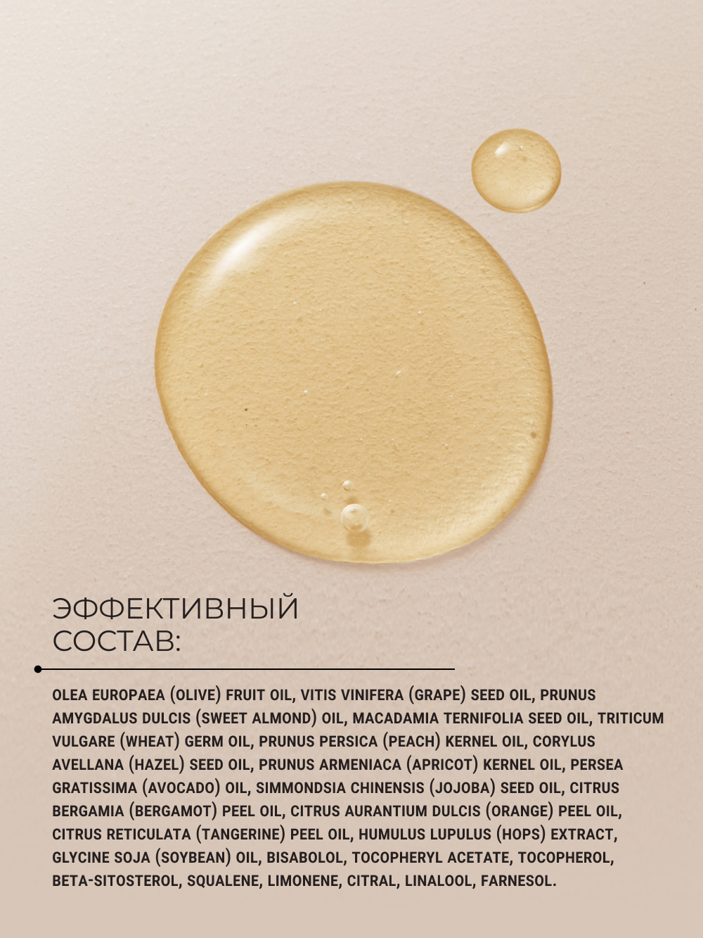 Масло Zeitun для роста бороды и усов 30 мл - фото 6