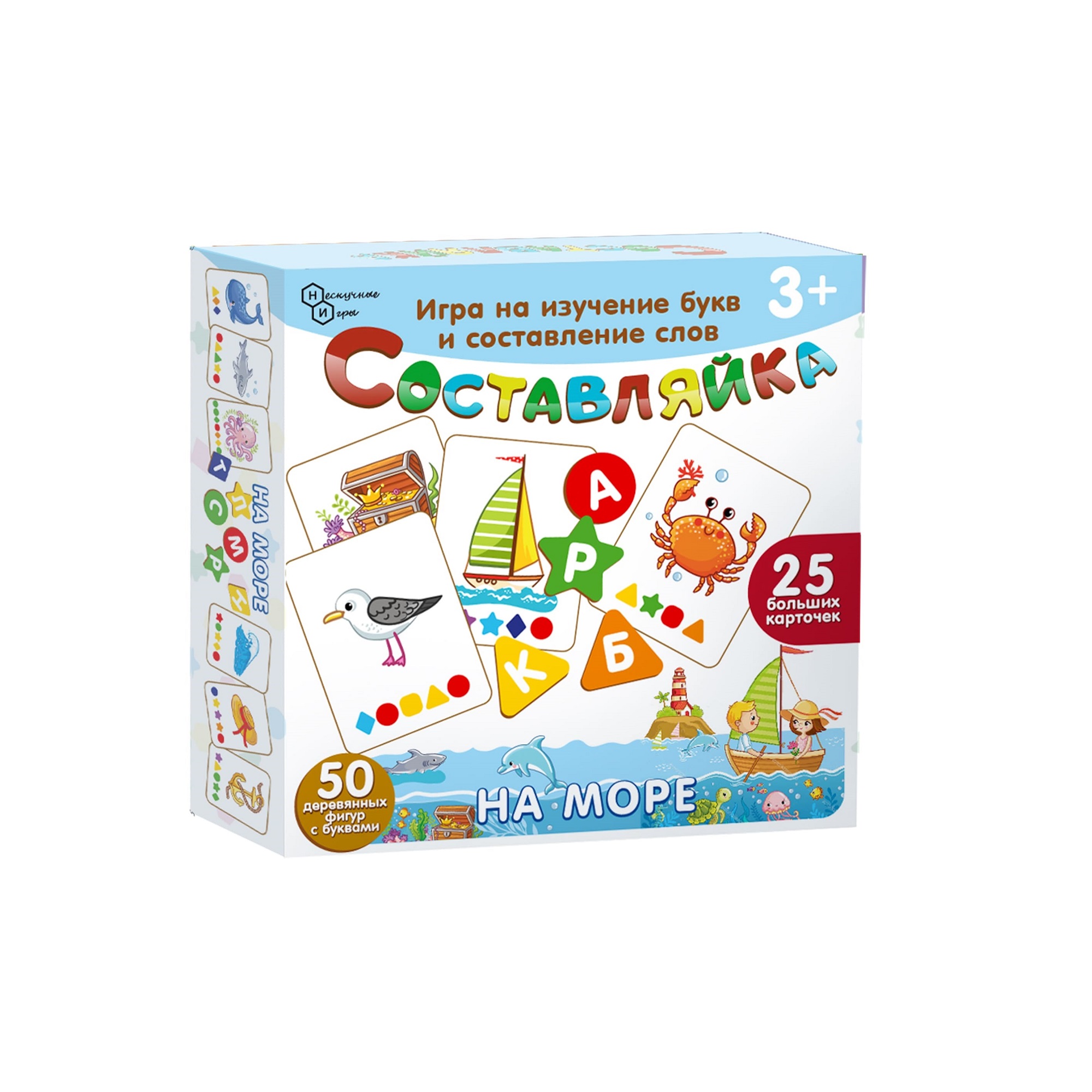Игрушка Нескучные игры Составляйка На море - фото 1
