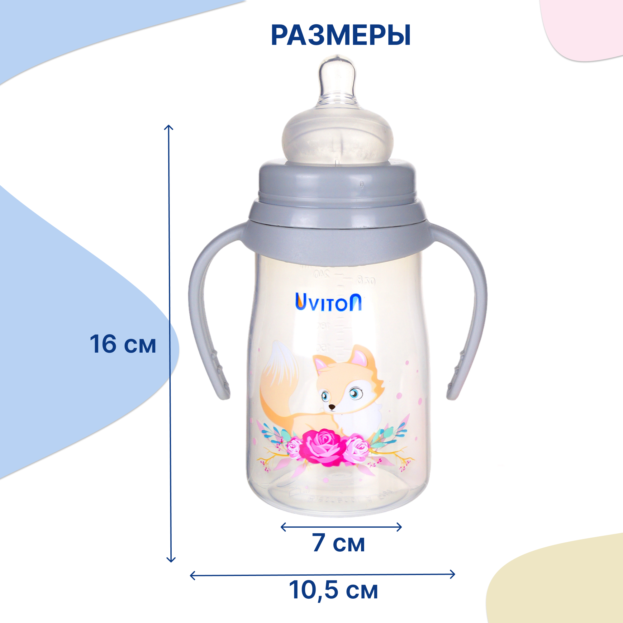 Бутылочка Uviton Anti-Colic 250 мл в ассортименте - фото 4