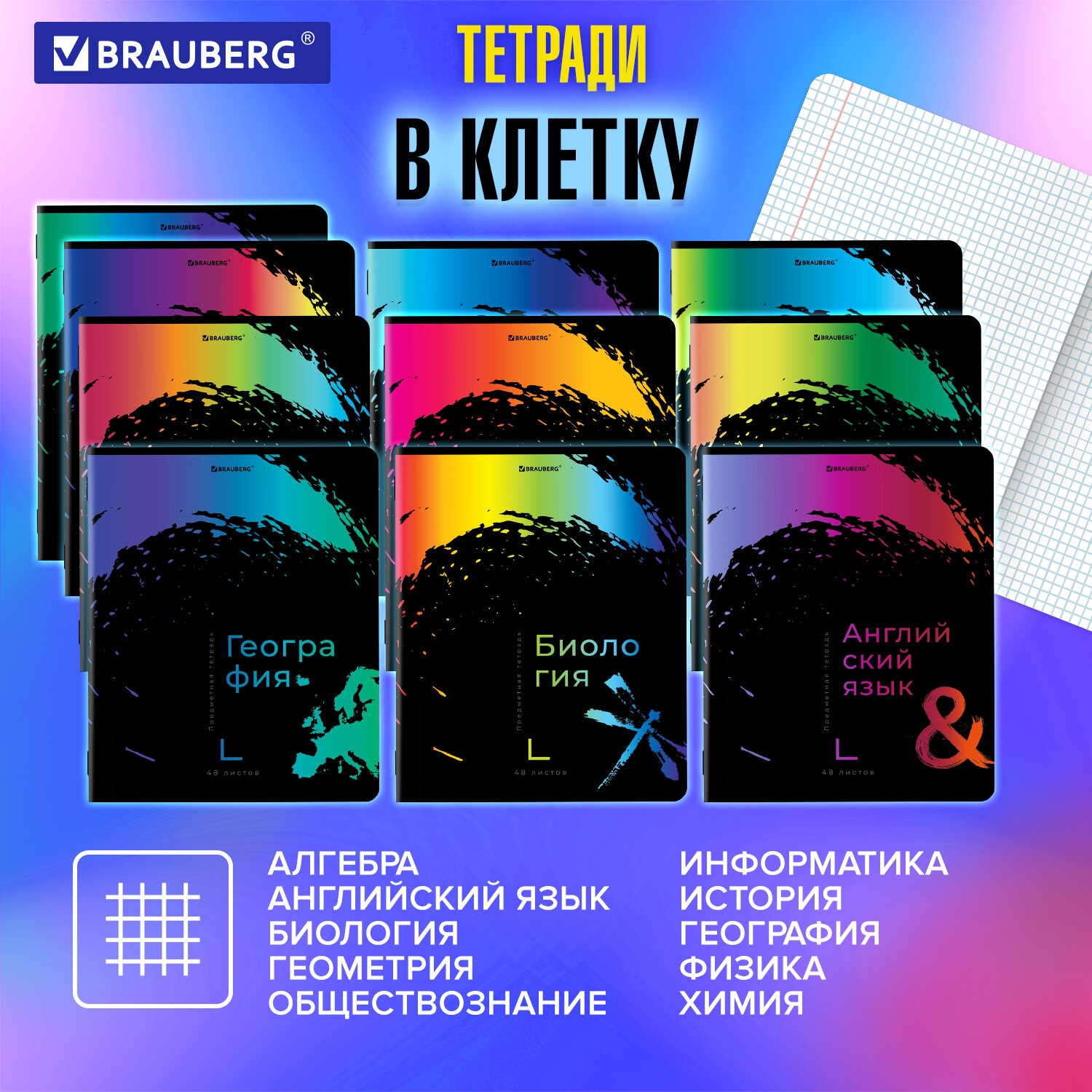 Тетрадь Brauberg 48 лист. 12 шт. - фото 3